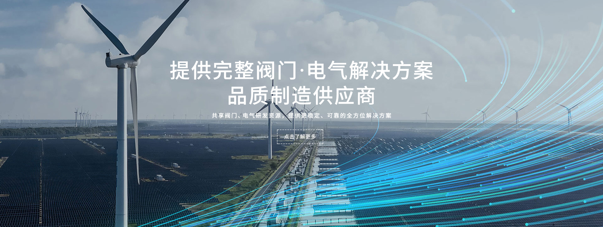 河南东川电气设备有限公司