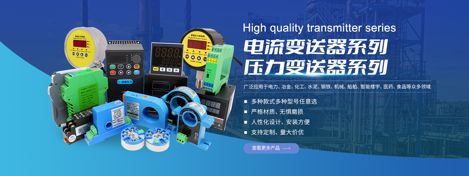 河南东川电气设备有限公司