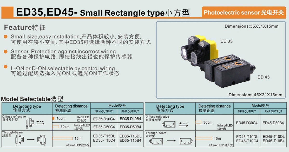 ED35,ED45-小方型-1.jpg