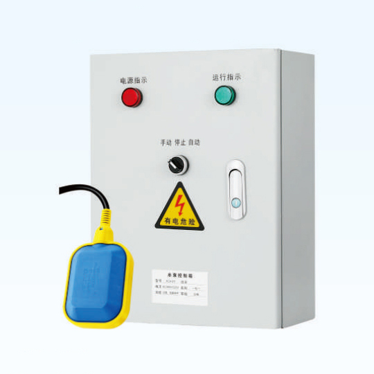 三相水泵控制箱