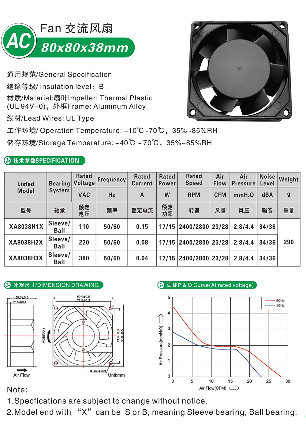 风扇XRF-AC-fan-catalog-(2)-5_05.jpg