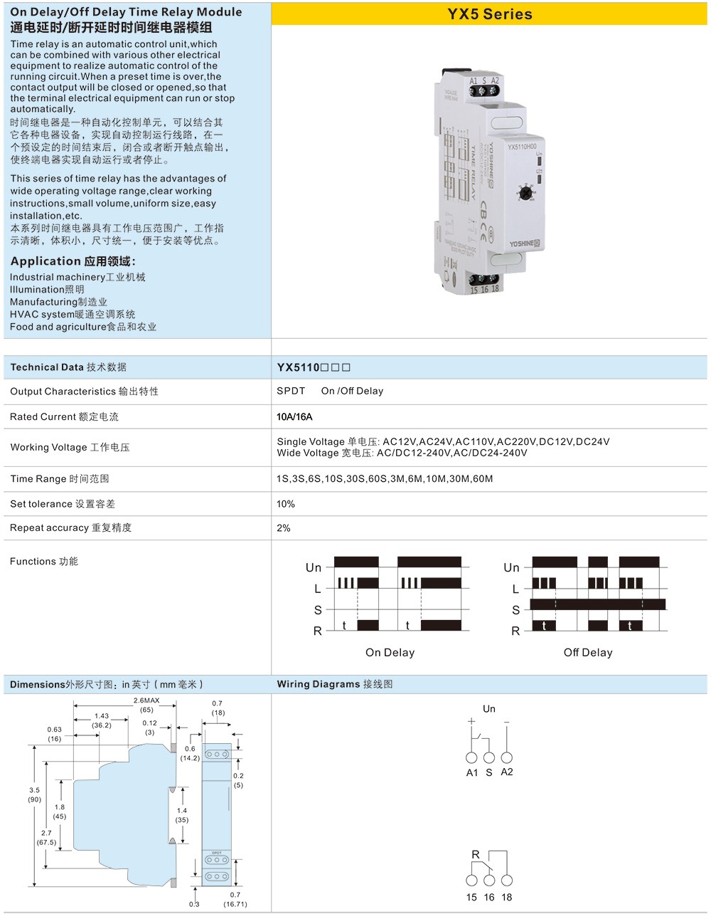 通电延时-断开延时时间继电器模组-1.jpg