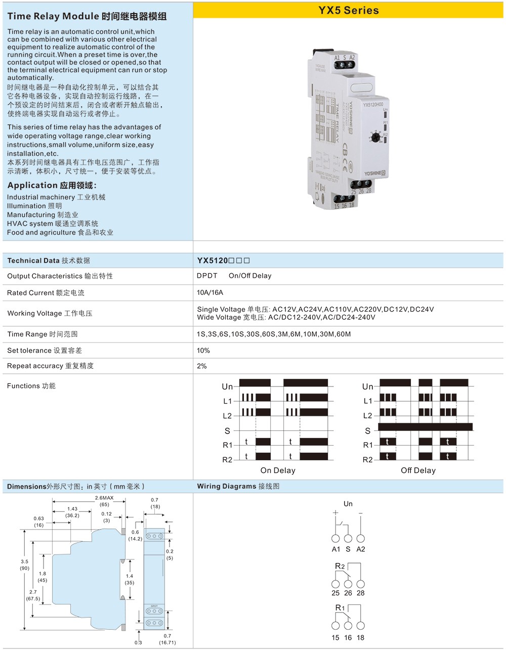 时间继电器模组-1.jpg