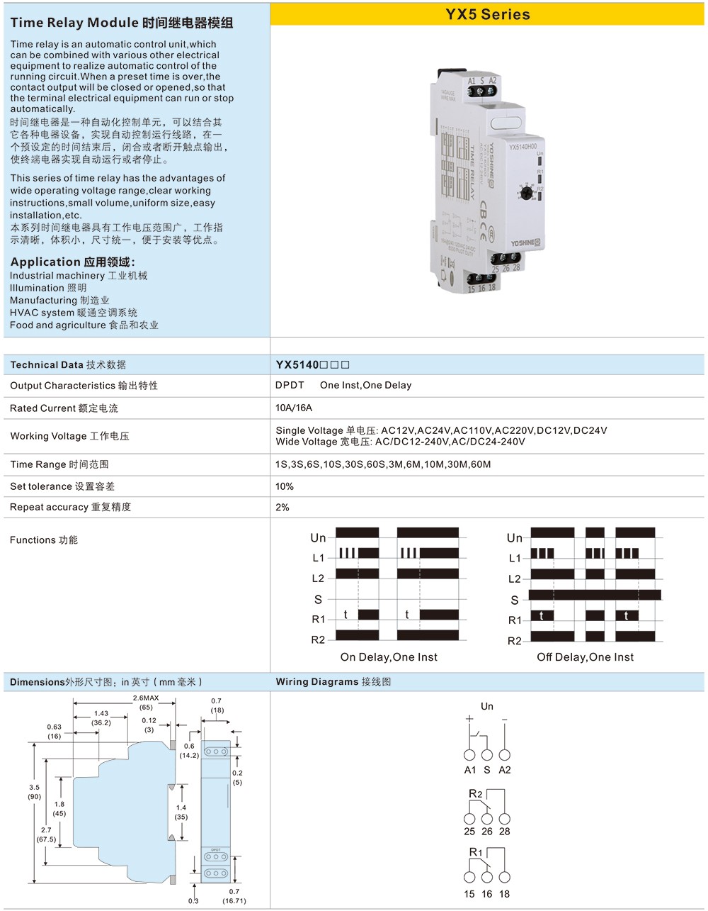 时间继电器模组-1.jpg