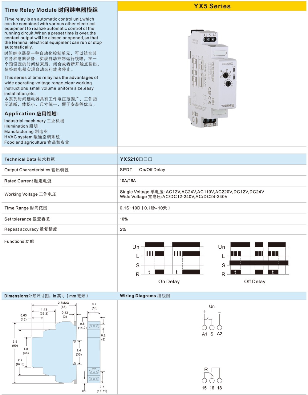 时间继电器模组2-1.jpg