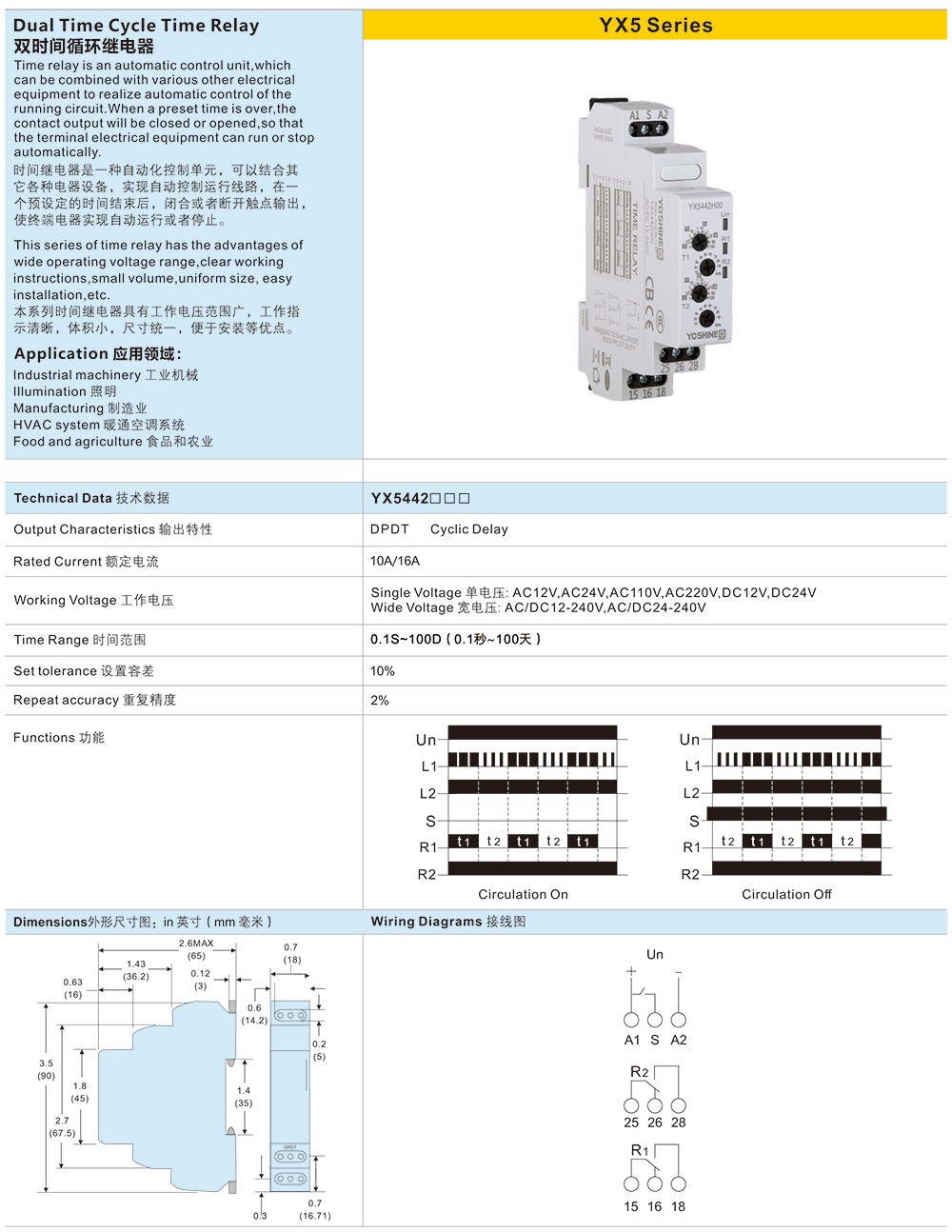 双时间循环继电器3_03-1.jpg