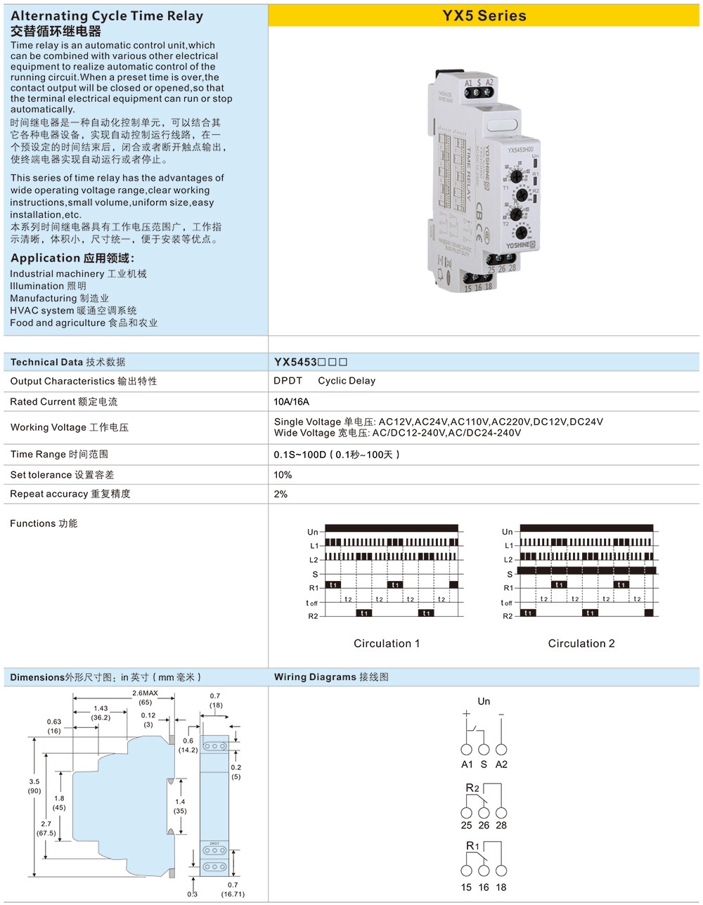 交替循环继电器-1.jpg