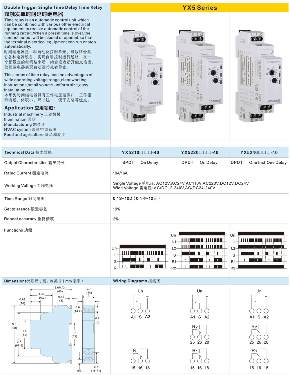 双触发单时间延时继电器-1.jpg