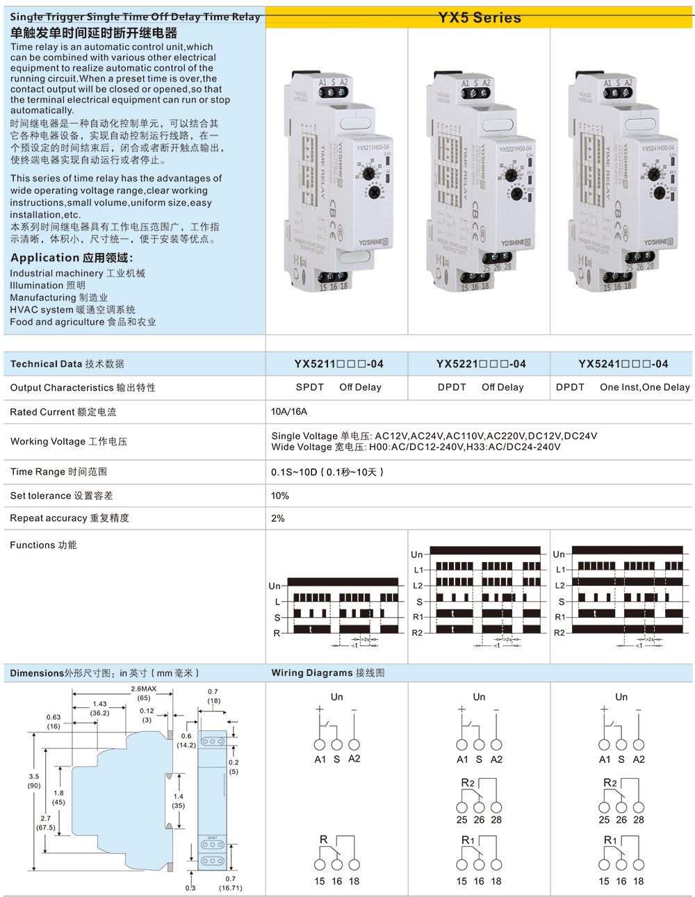 单触发单时间延时断开继电器 (1).jpg