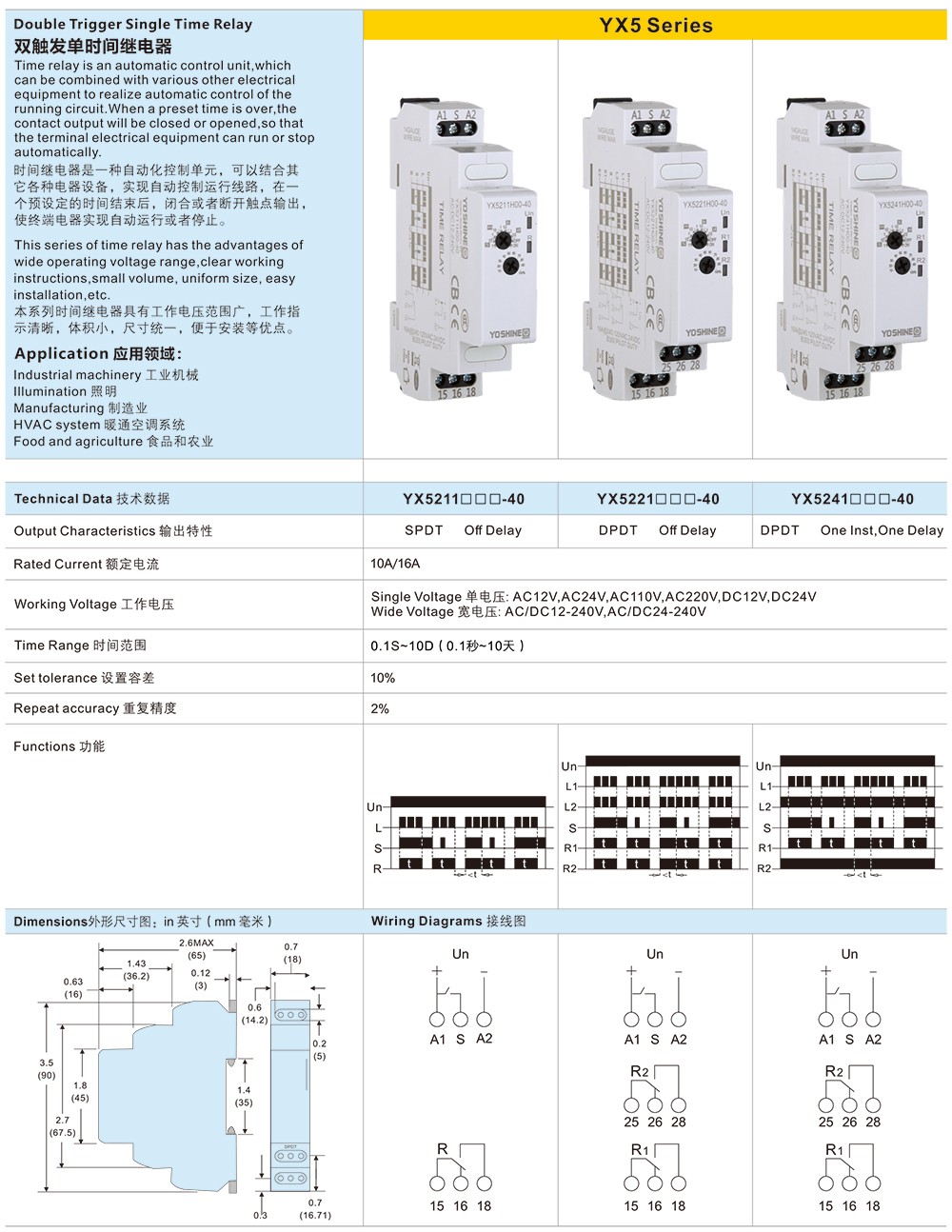 双触发单时间继电器-1.jpg